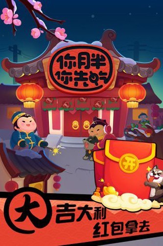 你胖你先吃双人版_一笑下载站