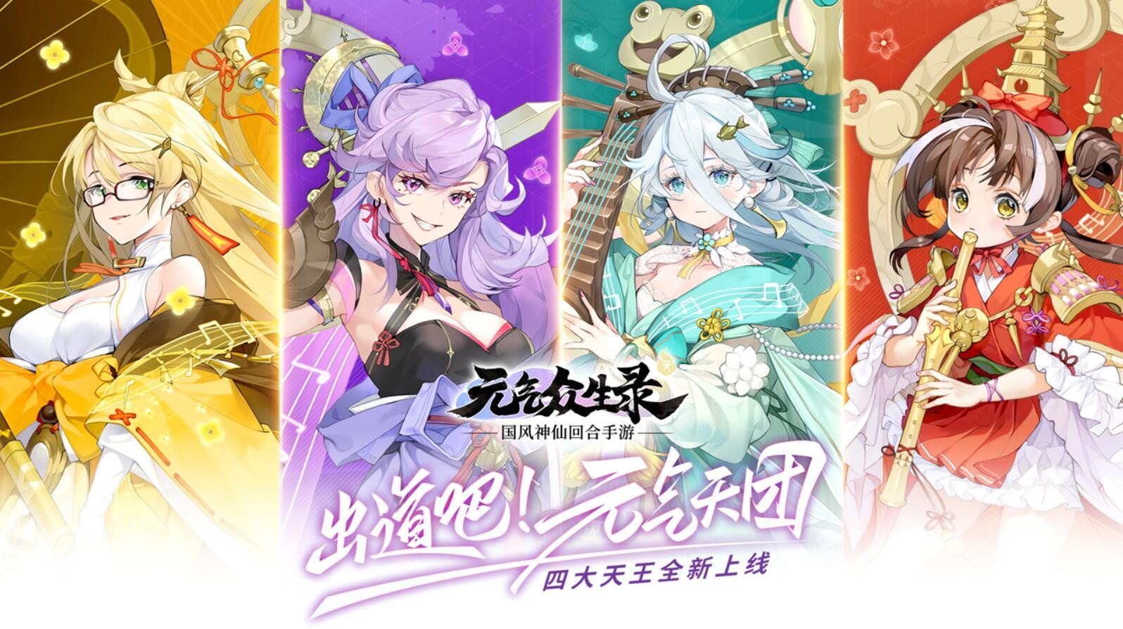 元气众生录_一笑下载站