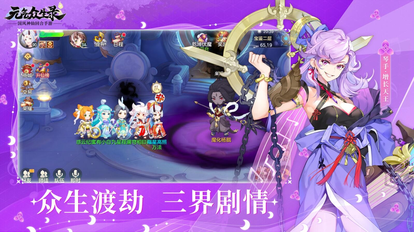 元气众生录_一笑下载站