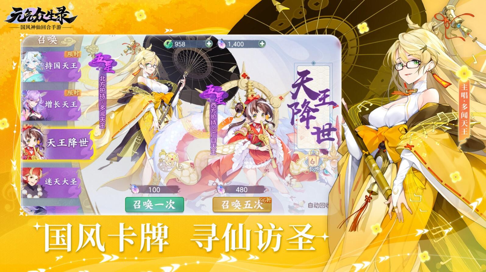 元气众生录_一笑下载站
