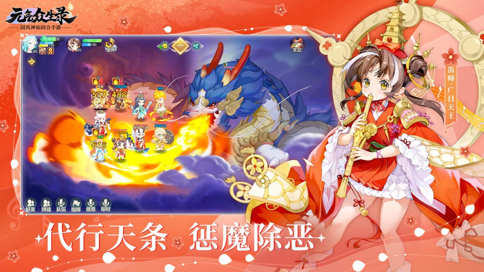 元气众生录_一笑下载站