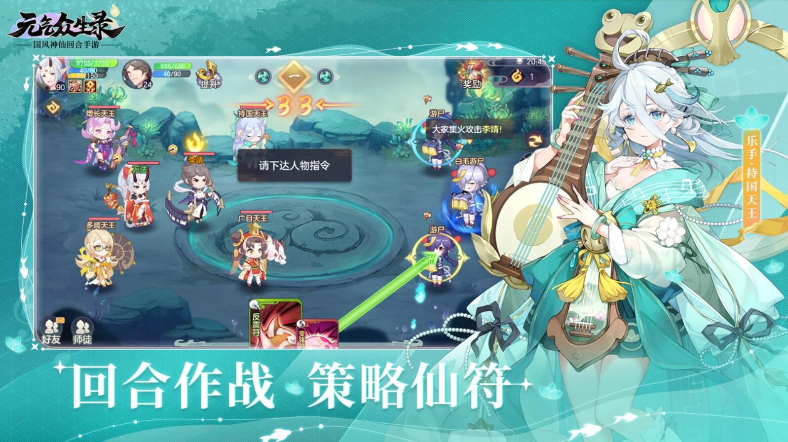 元气众生录_一笑下载站