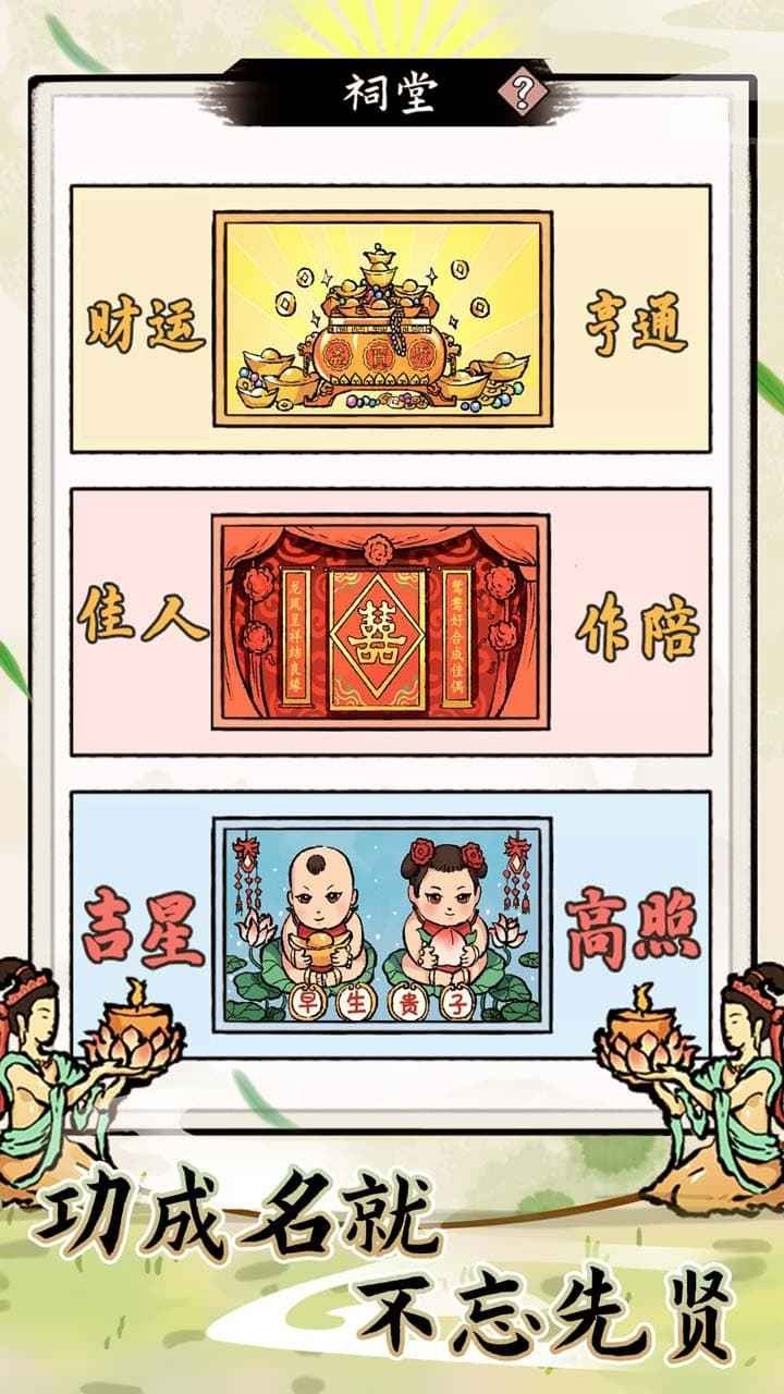 江南首富模拟器_一笑下载站