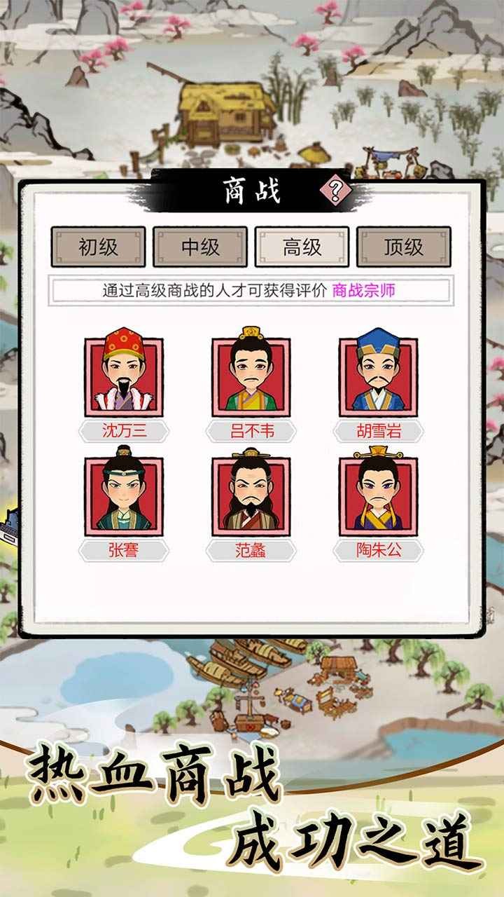江南首富模拟器_一笑下载站