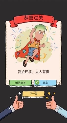 脑动人特牛_一笑下载站