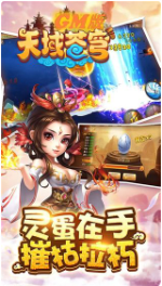 天域苍穹_一笑下载站