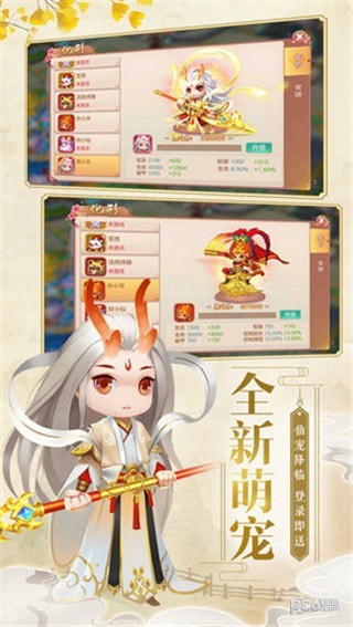 白蛇前传手游_一笑下载站