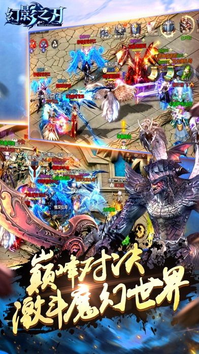 幻影之刃安卓版_一笑下载站