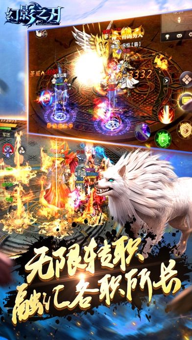 幻影之刃安卓版_一笑下载站