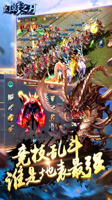幻影之刃安卓版_一笑下载站