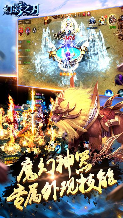 幻影之刃安卓版_一笑下载站