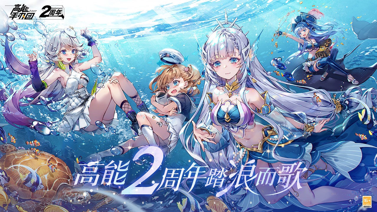高能手办团_一笑下载站
