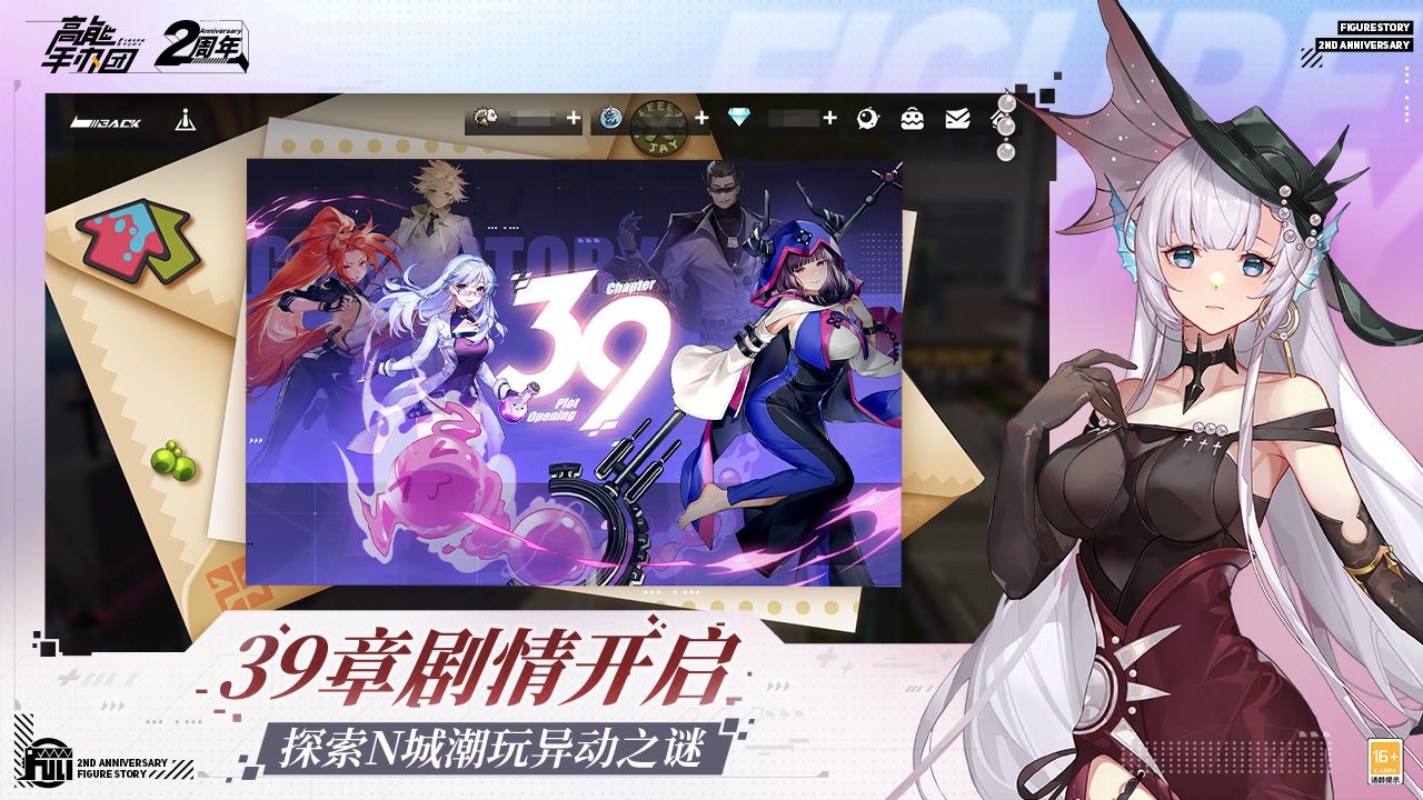 高能手办团_一笑下载站