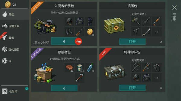 lastdayonearth变态版_一笑下载站