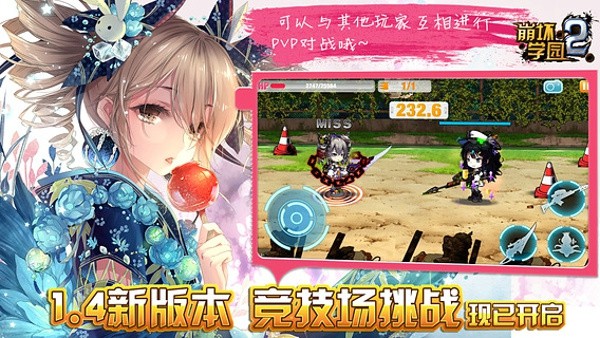 崩坏学院2_一笑下载站