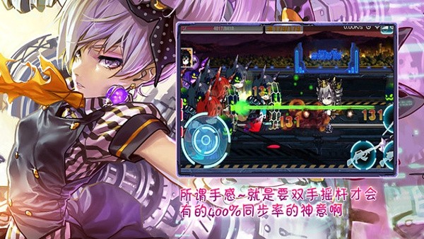崩坏学院2_一笑下载站