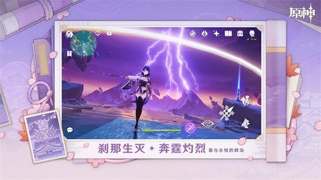 原神云游戏免费平台不限时版_一笑下载站