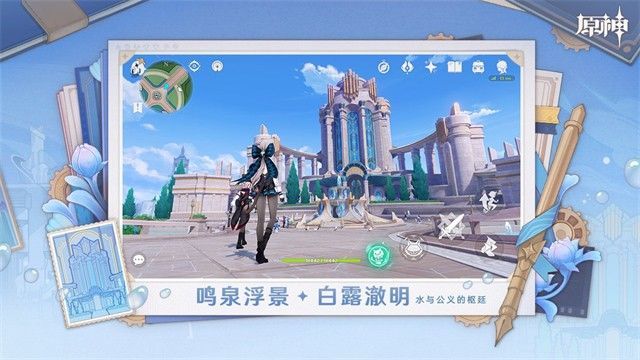 原神云游戏免费平台不限时版_一笑下载站