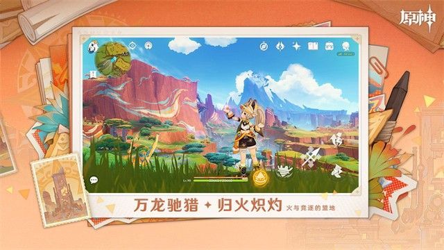 原神云游戏免费平台不限时版_一笑下载站