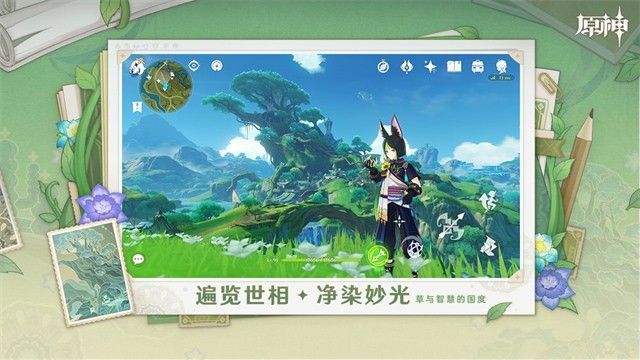 原神云游戏免费平台不限时版_一笑下载站