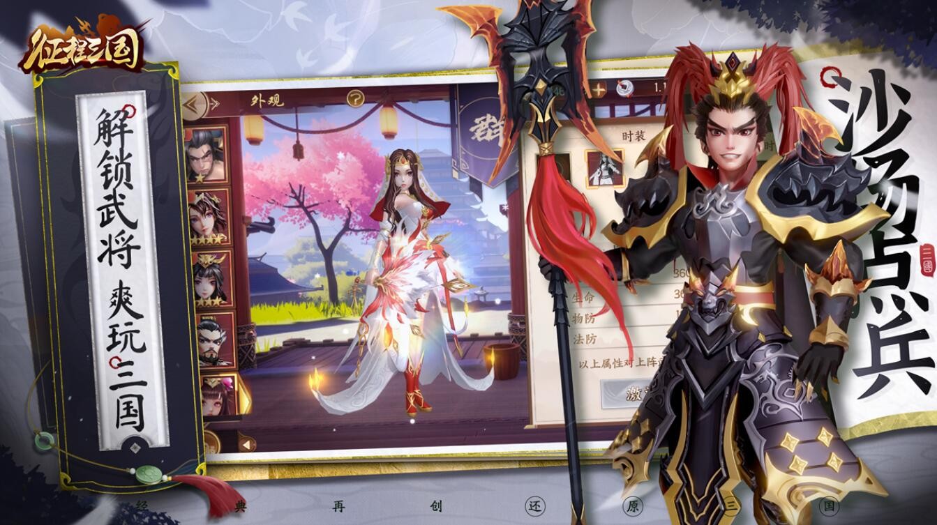 征程三国_一笑下载站