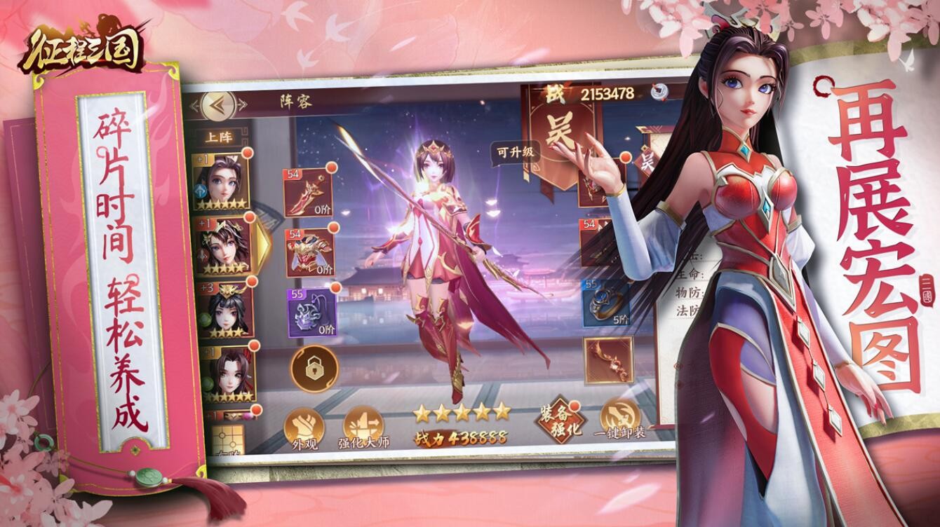 征程三国_一笑下载站