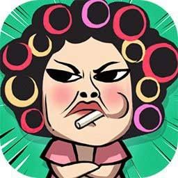 包租婆来了_一笑下载站