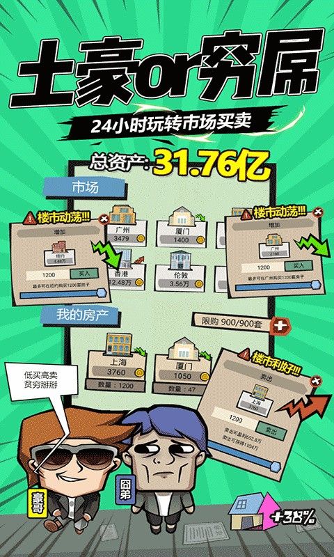 包租婆来了_一笑下载站