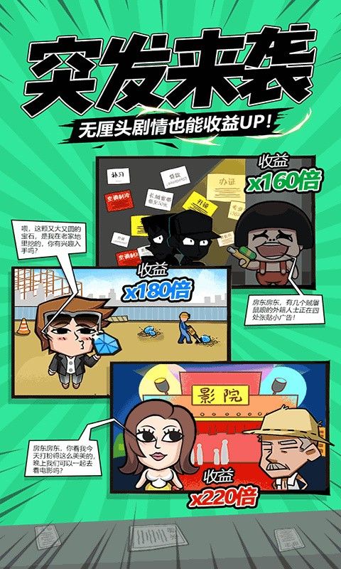包租婆来了_一笑下载站