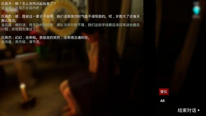 英杰_一笑下载站