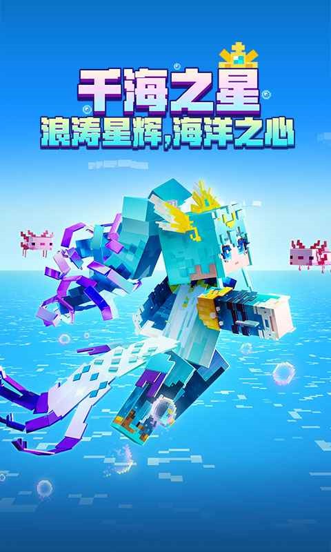 我的世界1.20国际版_一笑下载站