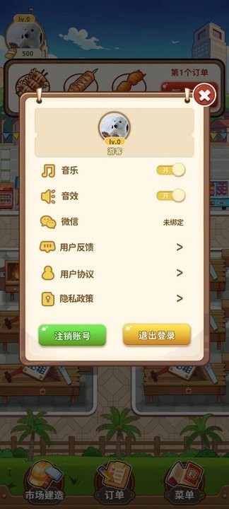 老板来一串_一笑下载站