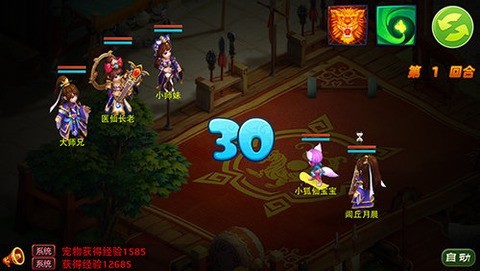 梦幻仙灵安卓版_一笑下载站