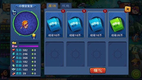 梦幻仙灵安卓版_一笑下载站