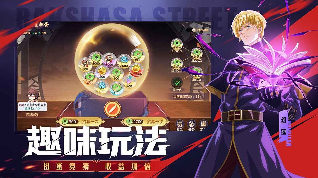 镇魂街破晓0.1折_一笑下载站