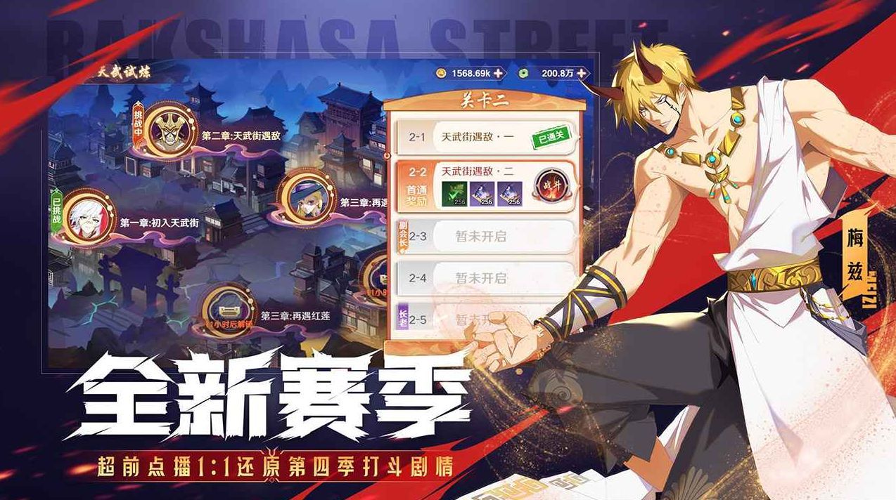 镇魂街破晓0.1折_一笑下载站
