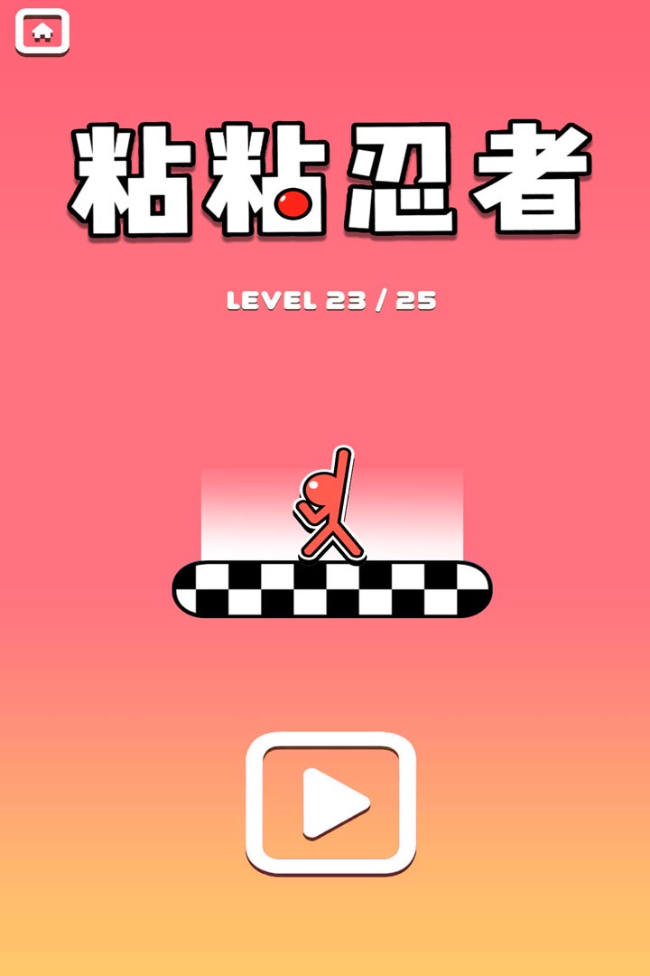 粘粘忍者_一笑下载站