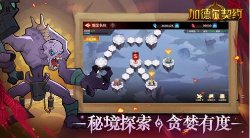 加德尔契约_一笑下载站
