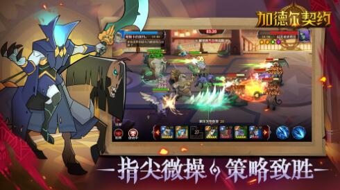 加德尔契约_一笑下载站