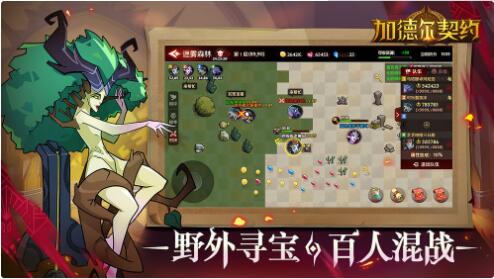 加德尔契约_一笑下载站