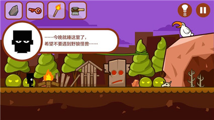 小黑坚持住_一笑下载站