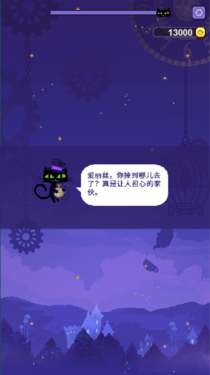 爱丽丝跳跃破解版_一笑下载站