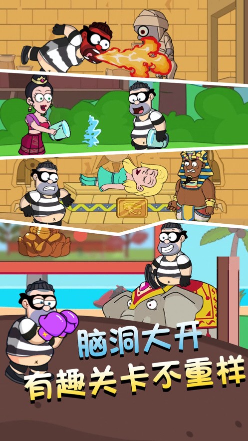 帮他逃跑2_一笑下载站