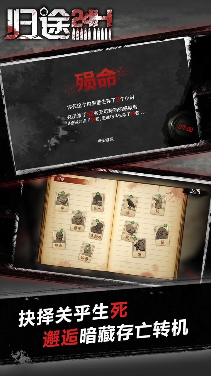 归途24小时无限金币_一笑下载站