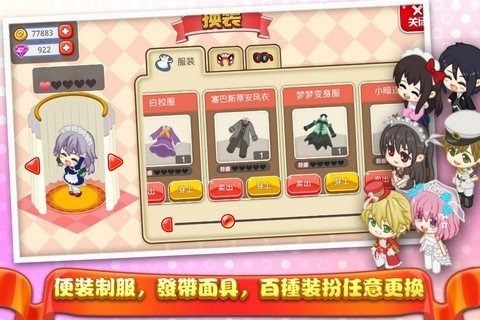 萌娘餐厅2_一笑下载站