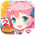 萌娘餐厅2_一笑下载站