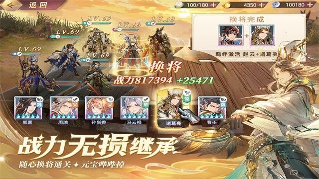 中文版三国志幻想大陆_一笑下载站
