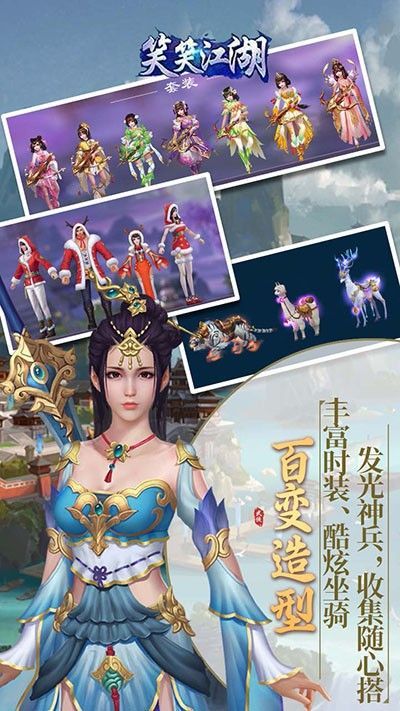 笑笑江湖手游破解版_一笑下载站