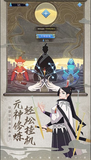 长生箓测试服_一笑下载站