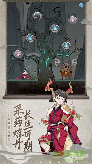 长生箓测试服_一笑下载站